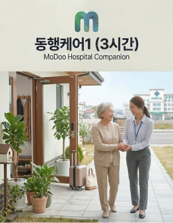 동행케어1