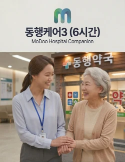 동행케어3