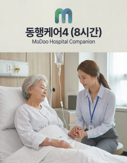 동행케어4